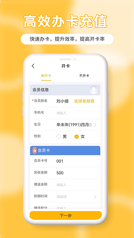 茂日软件Pro截图