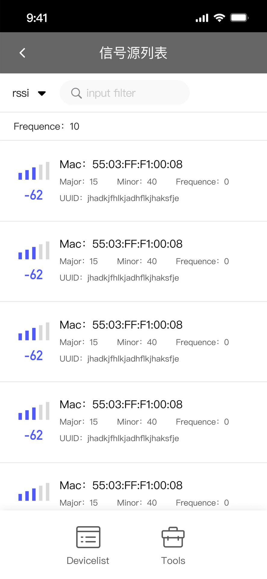 智能园区助手截图