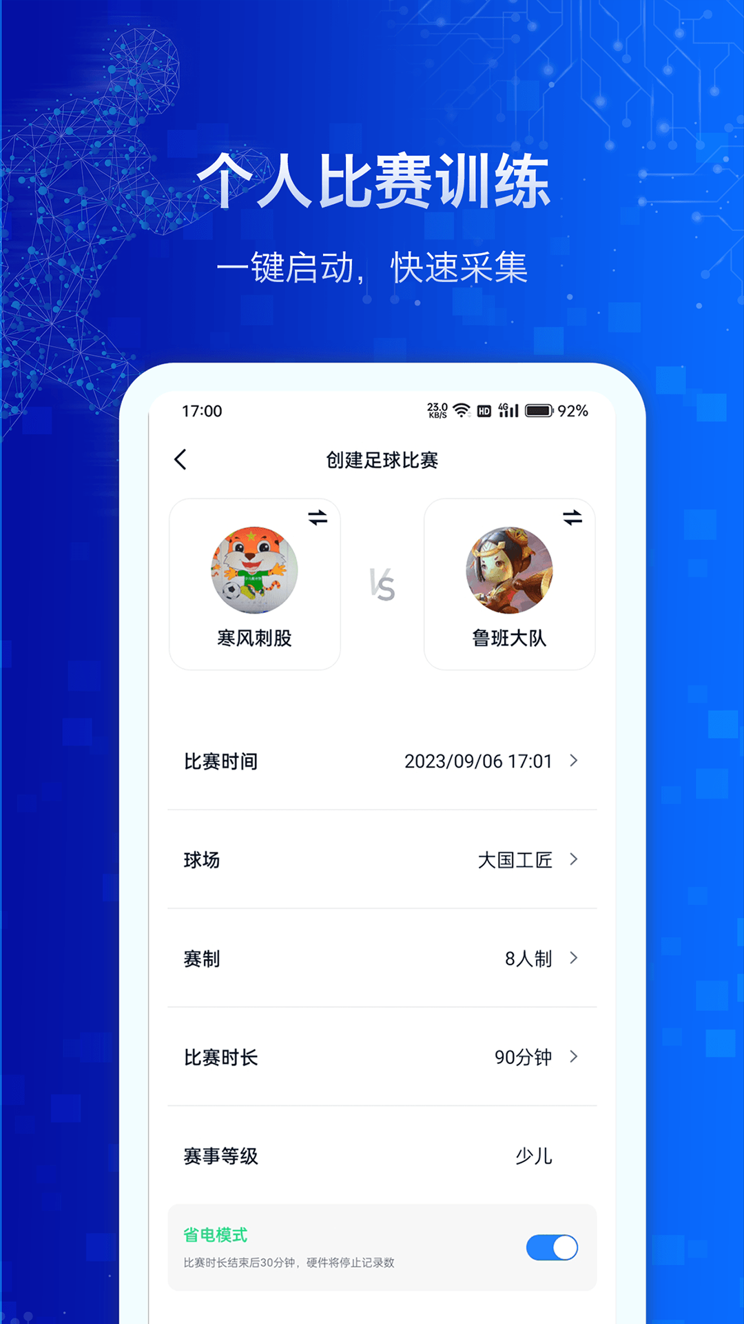 MicroTag截图