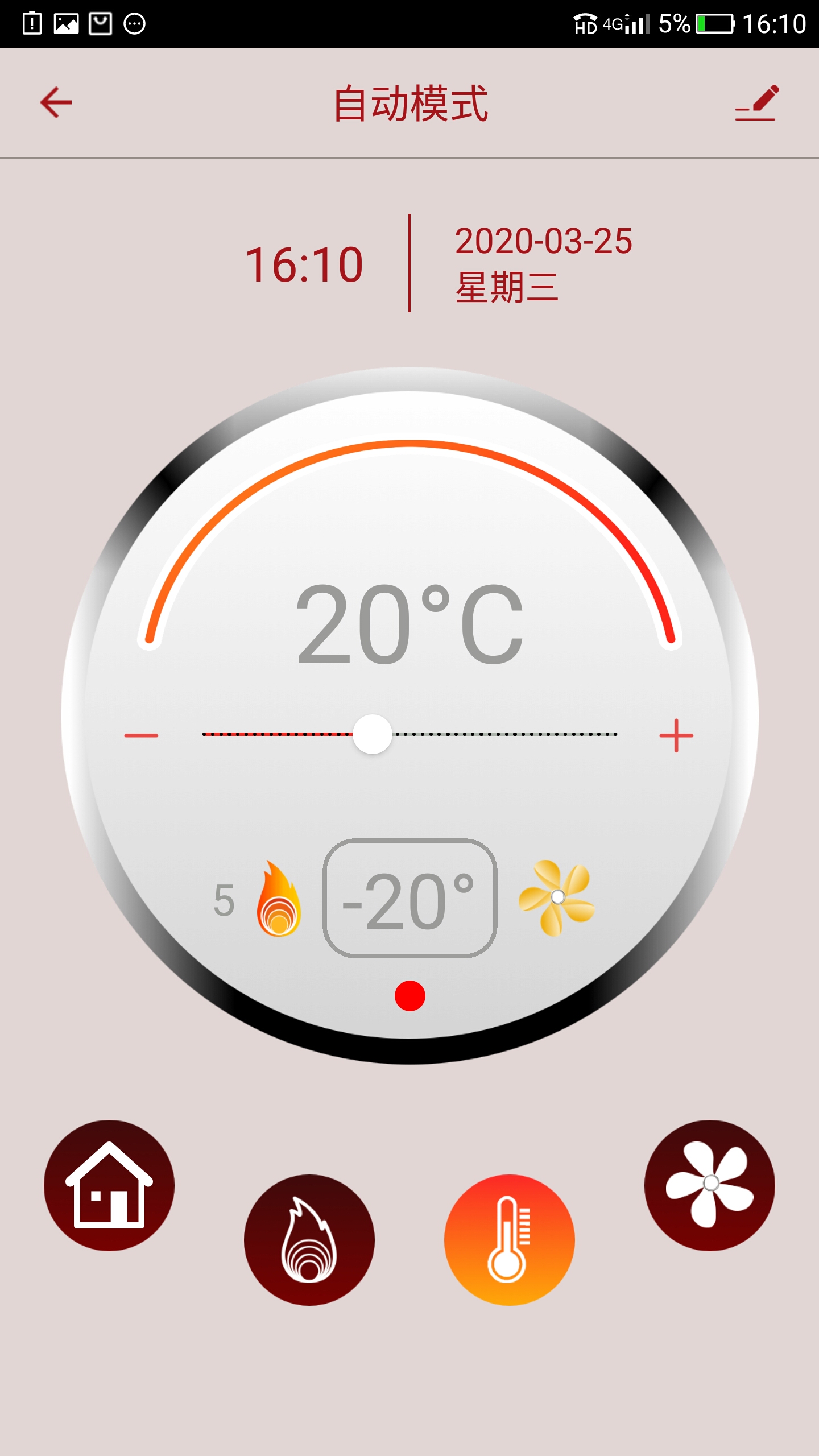 智能真火壁炉截图