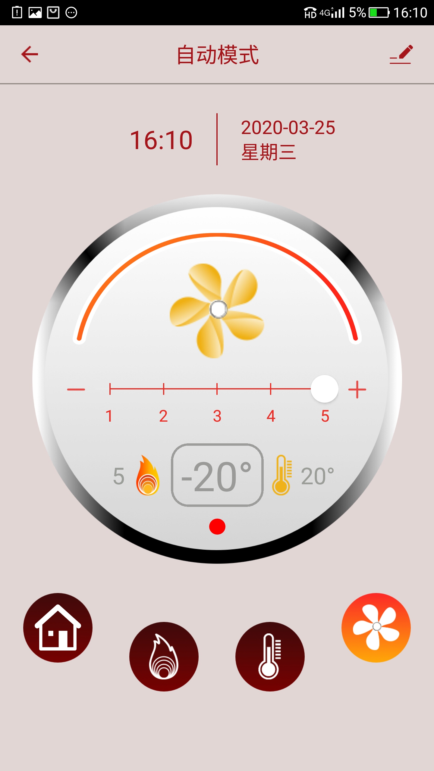 智能真火壁炉截图