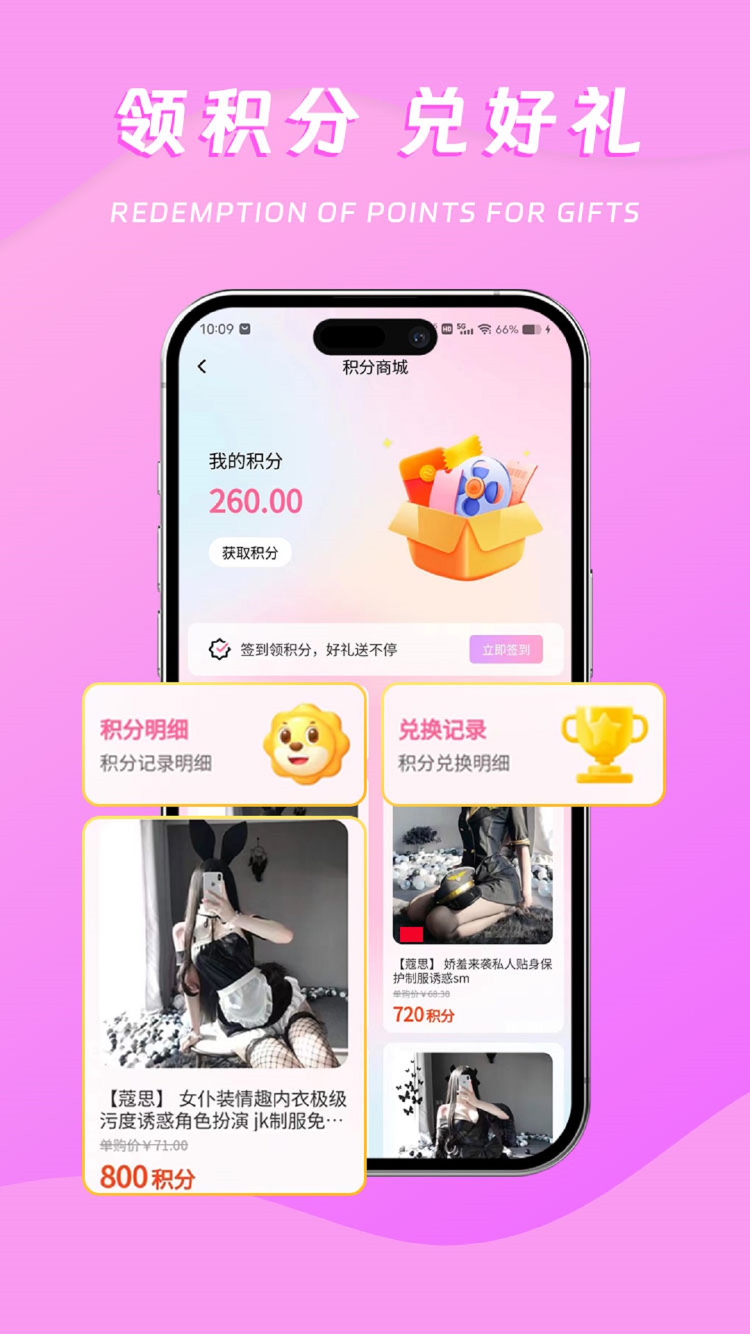 懂你的蔻思截图