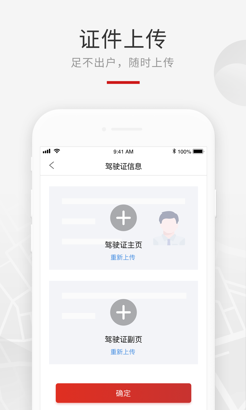 龙腾礼宾车截图