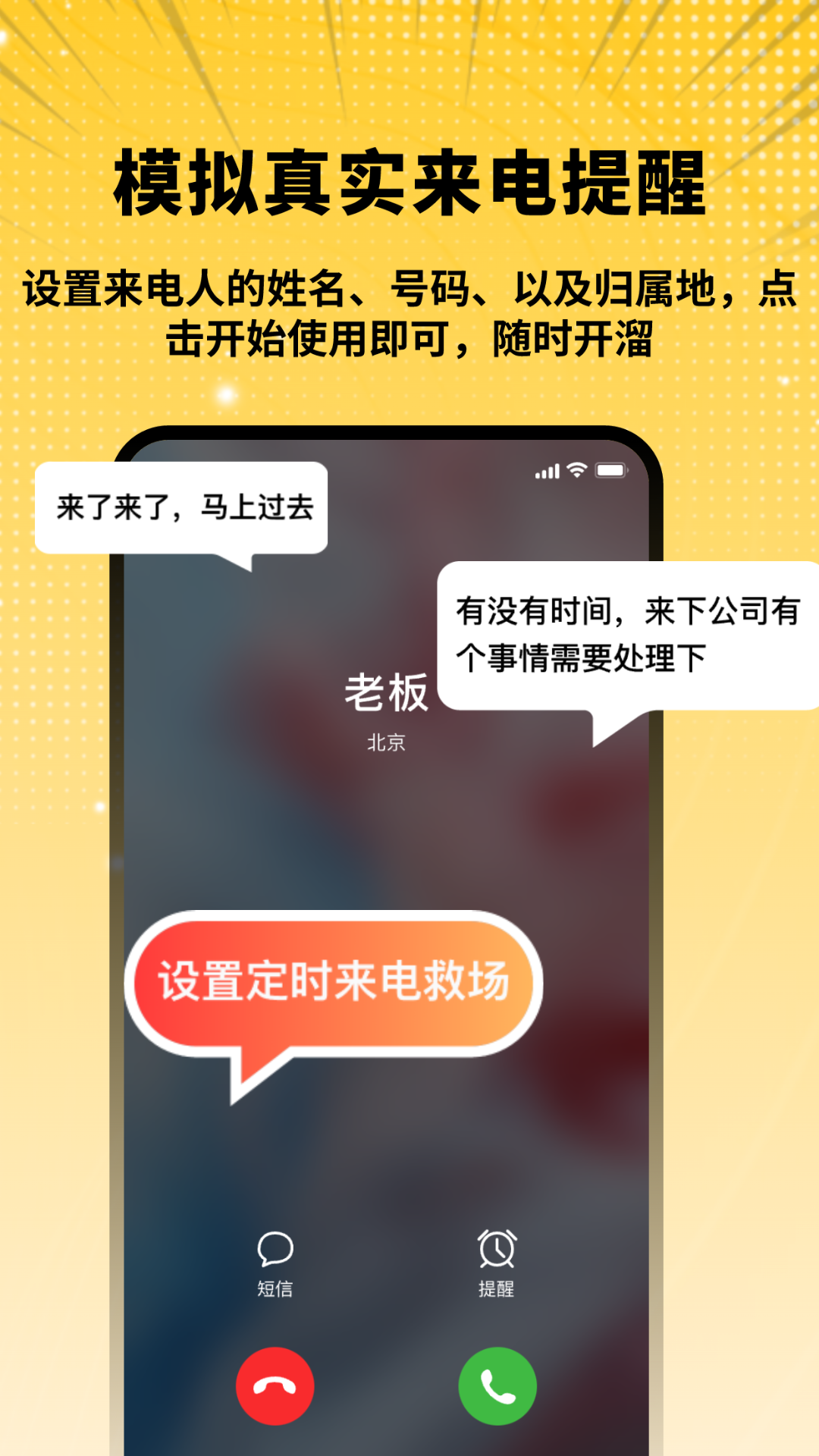 装哔截图模拟生成神器截图
