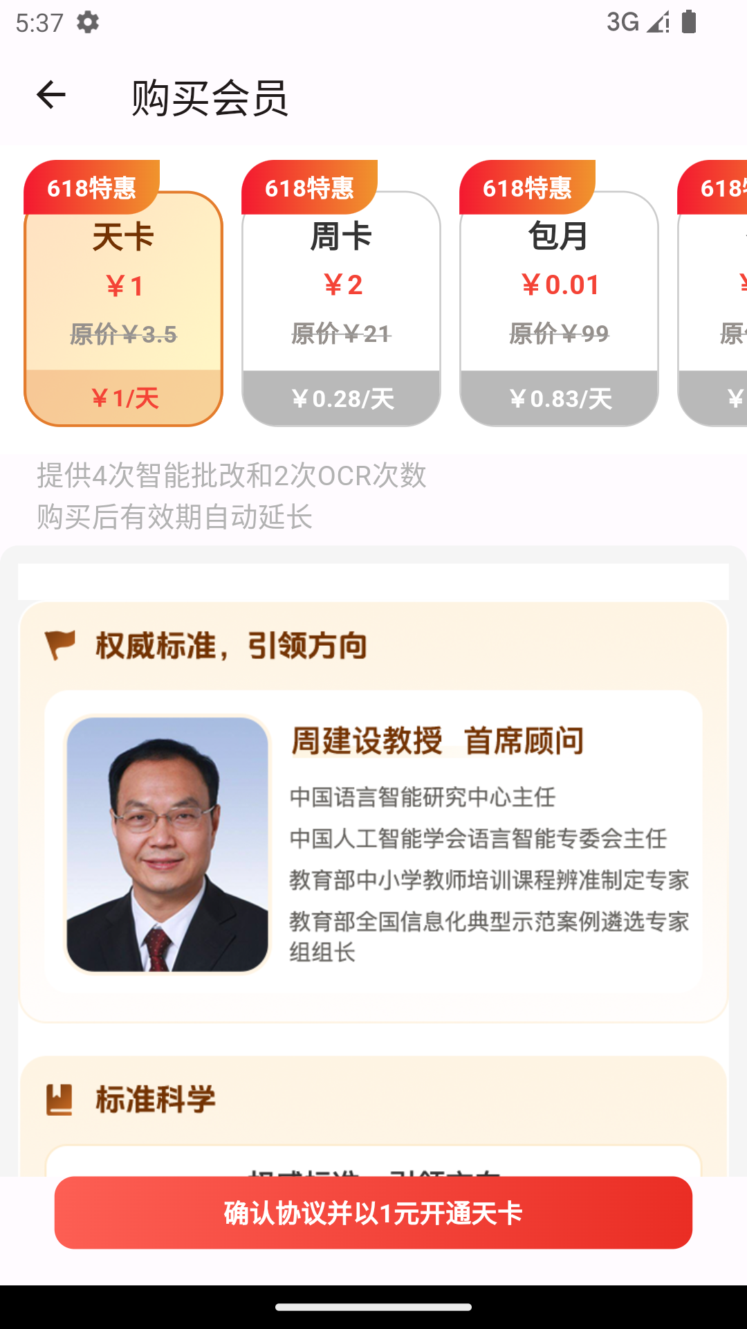 龙吟写作宝截图