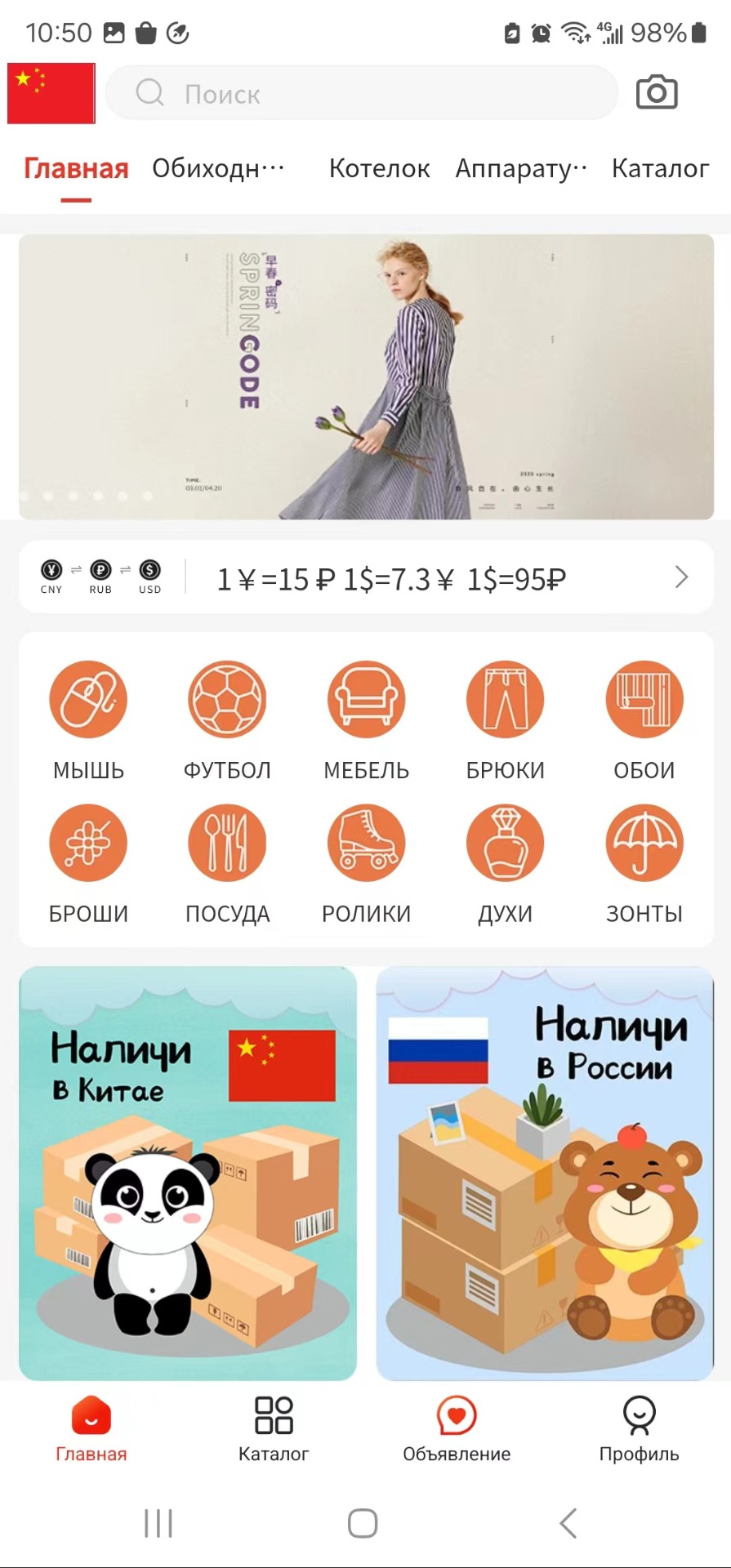 1001Merch截图