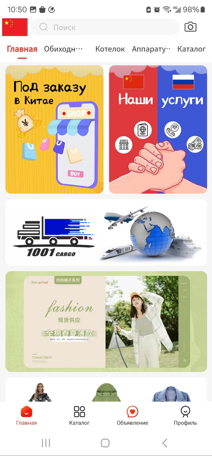 1001Merch截图