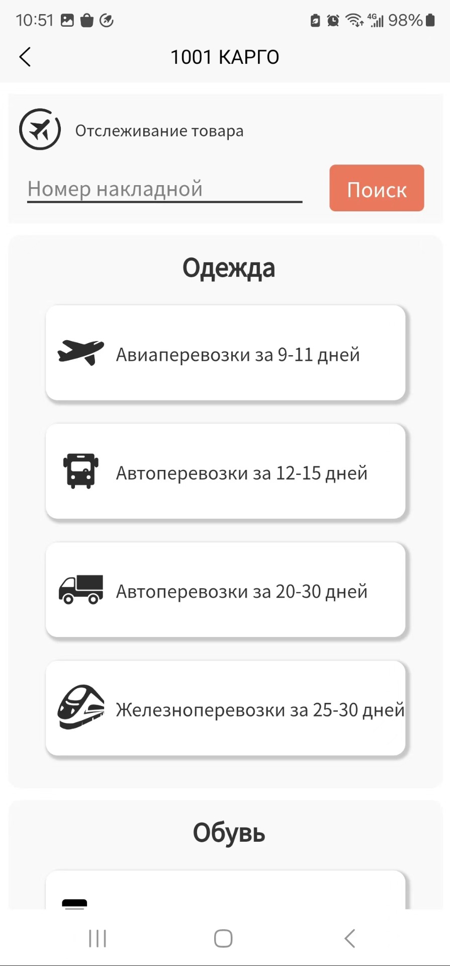 1001Merch截图
