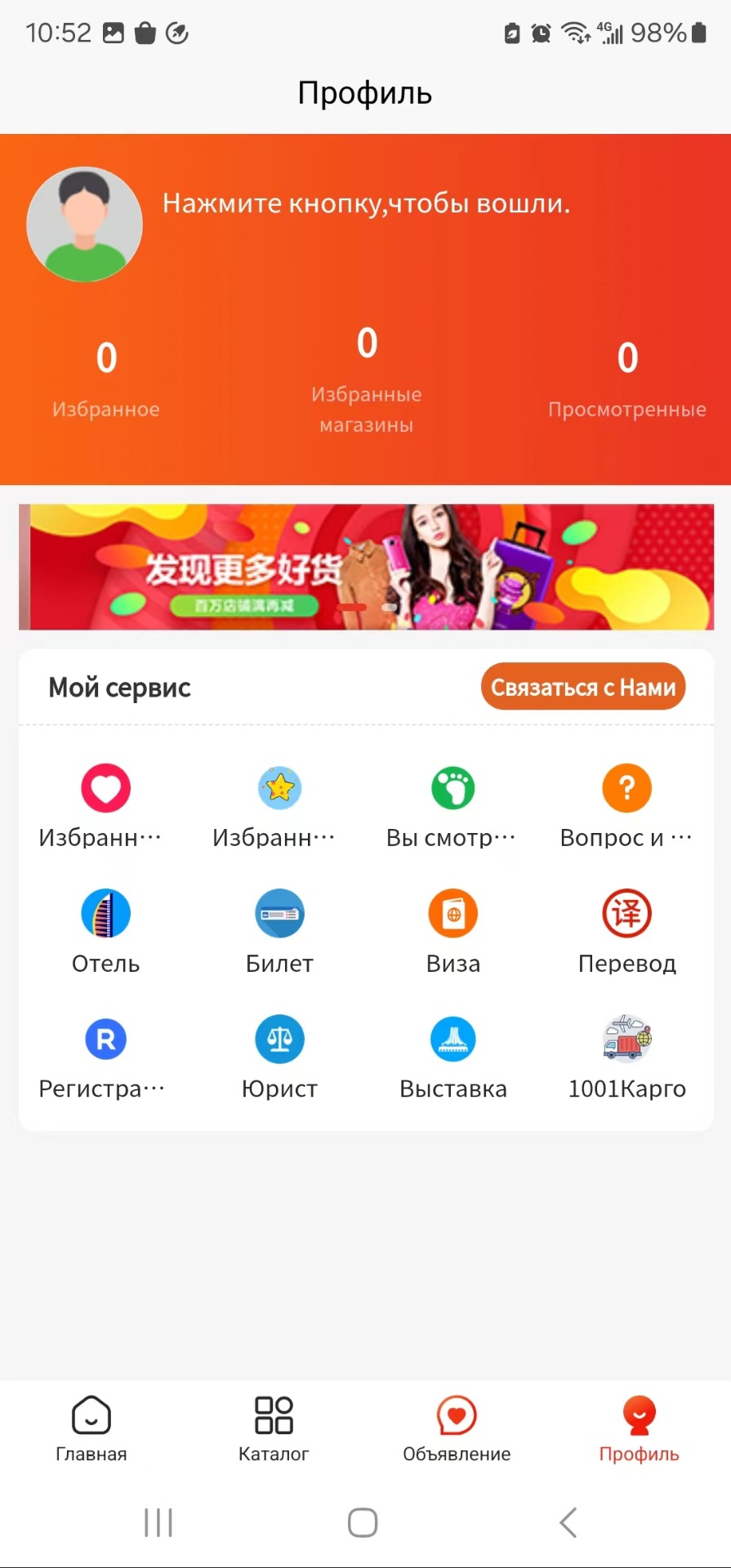 1001Merch截图