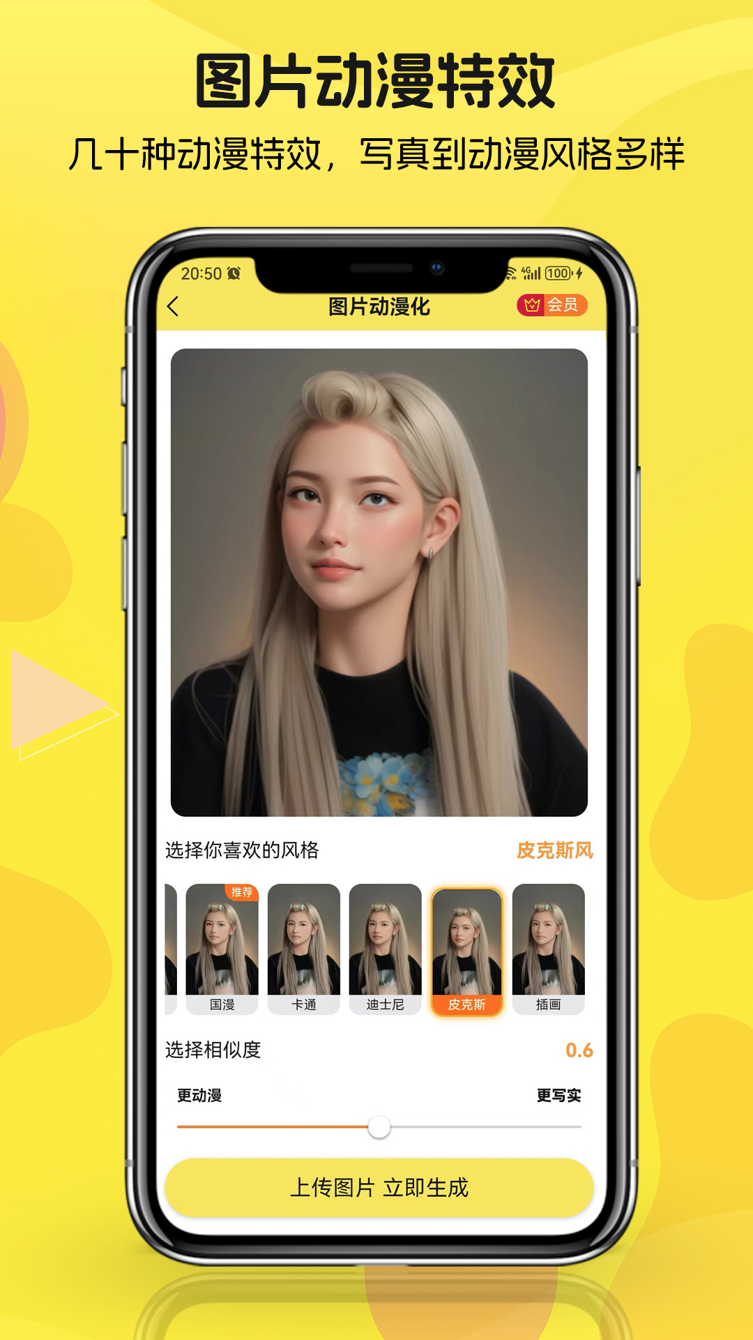 动漫拍拍拍截图