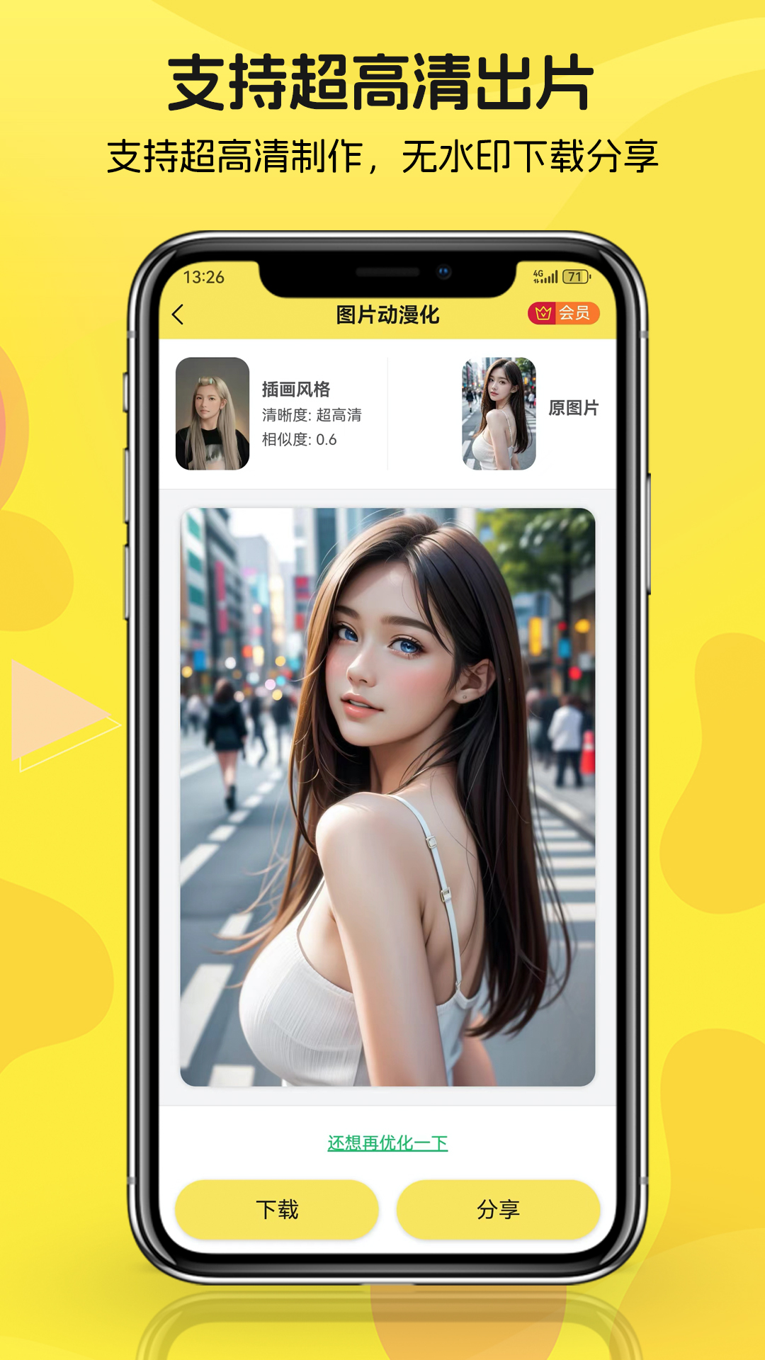 动漫拍拍拍截图