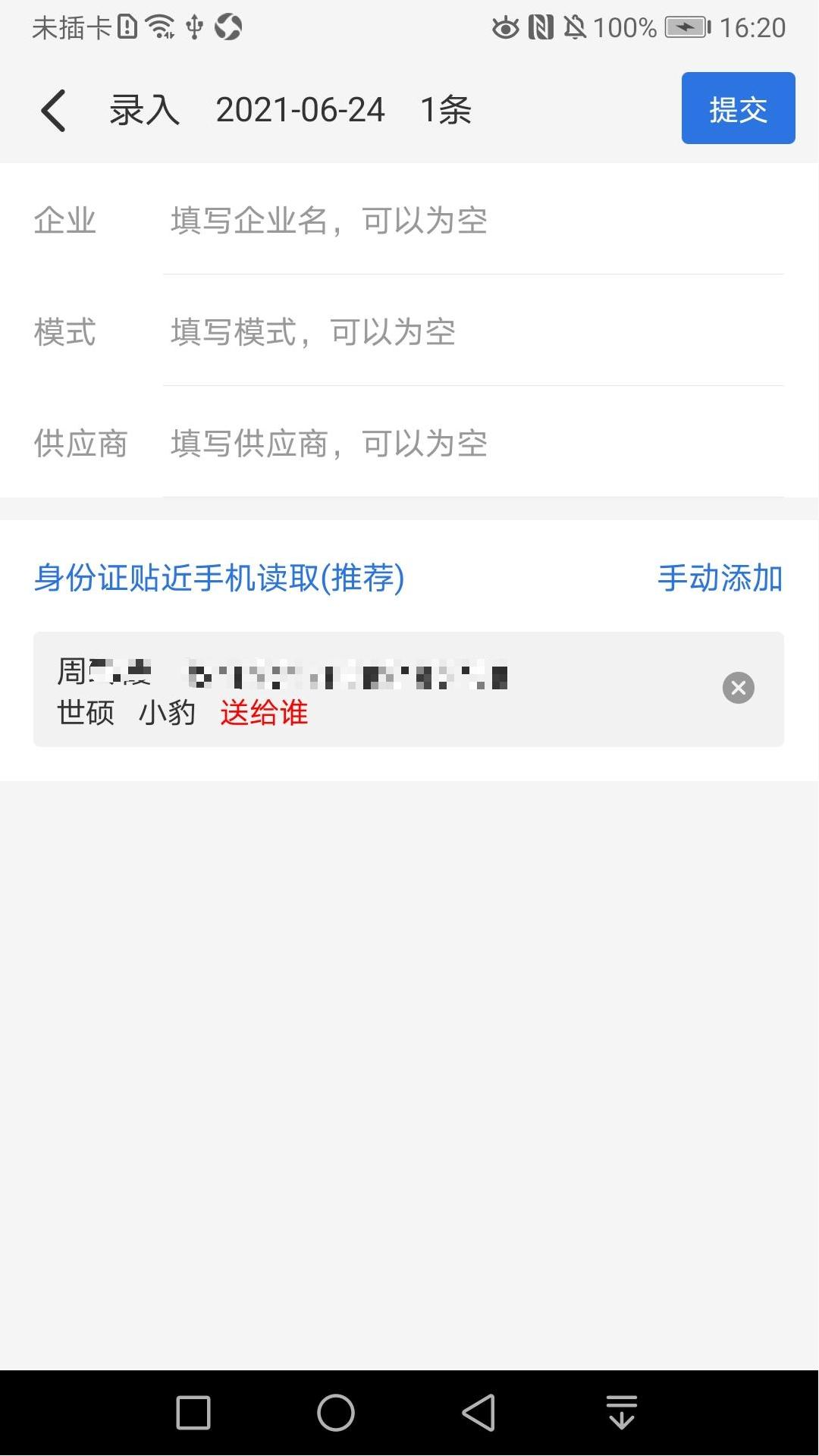 劳务钱钱截图