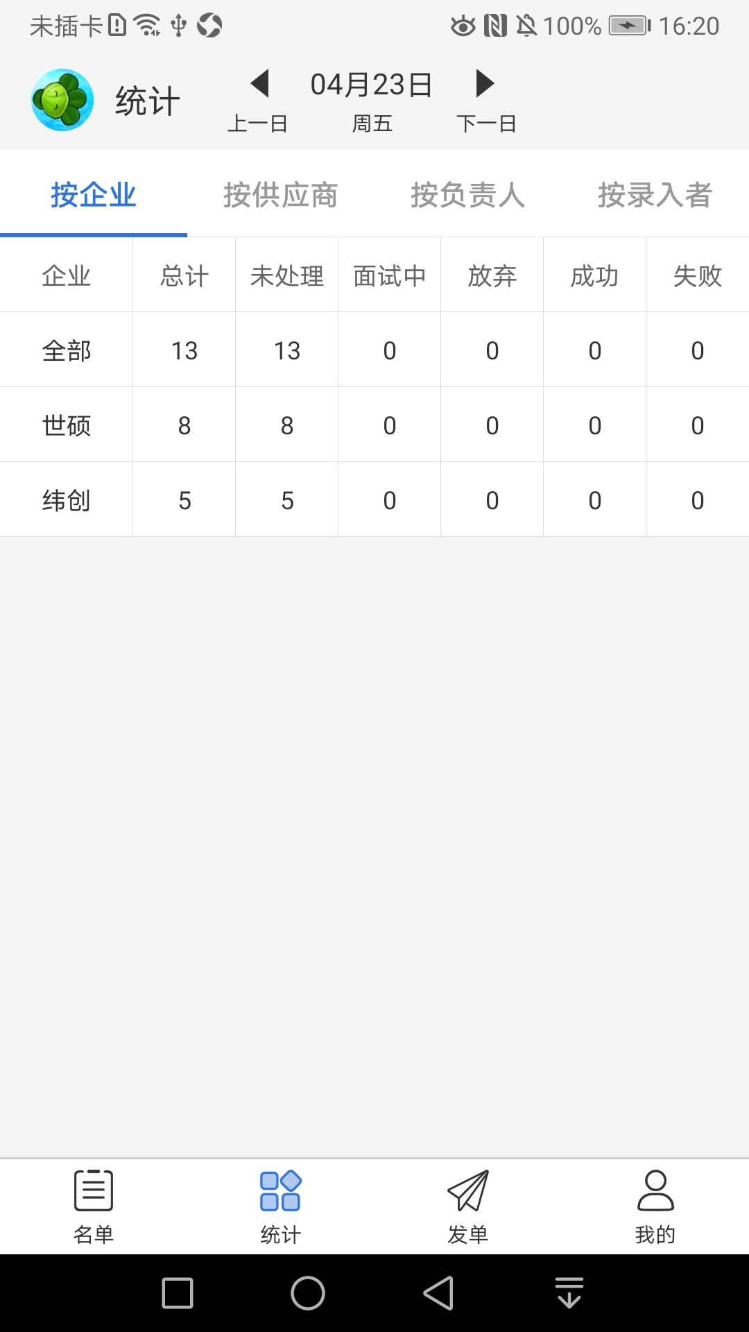 劳务钱钱截图