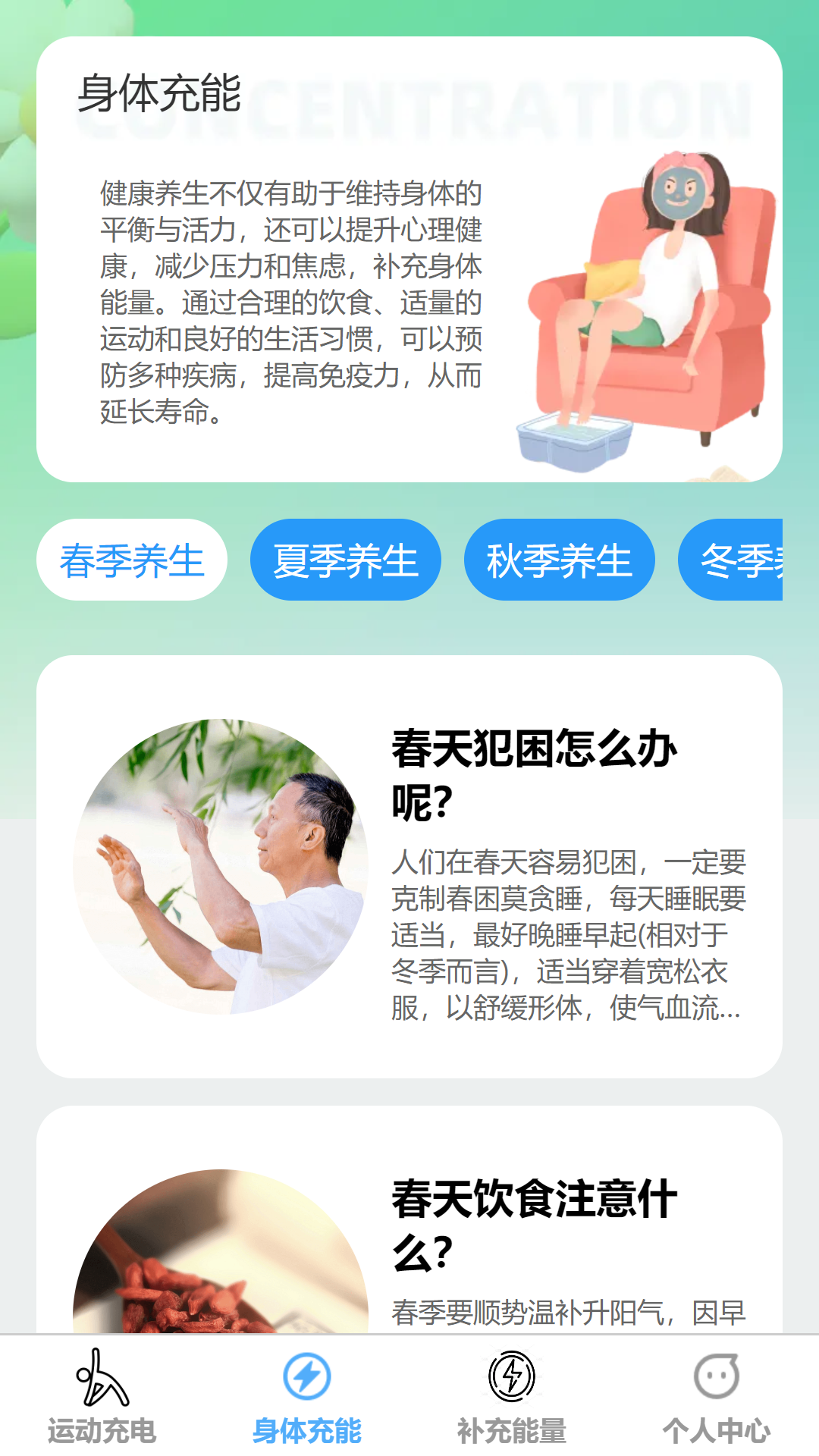 能量充充截图