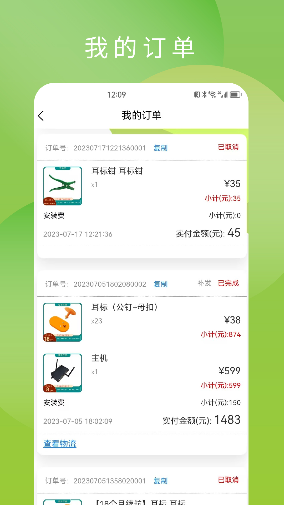 谷雨智控农场截图