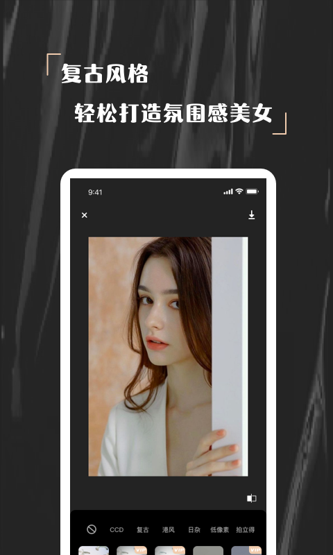 NOMO相机截图
