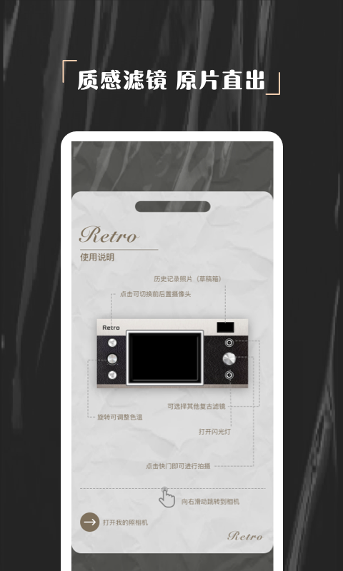 NOMO相机截图