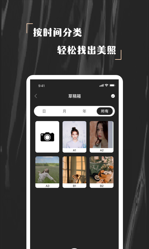 NOMO相机截图