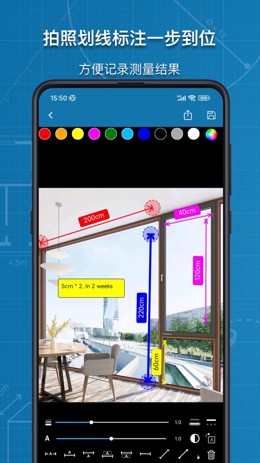 图片标记助手截图