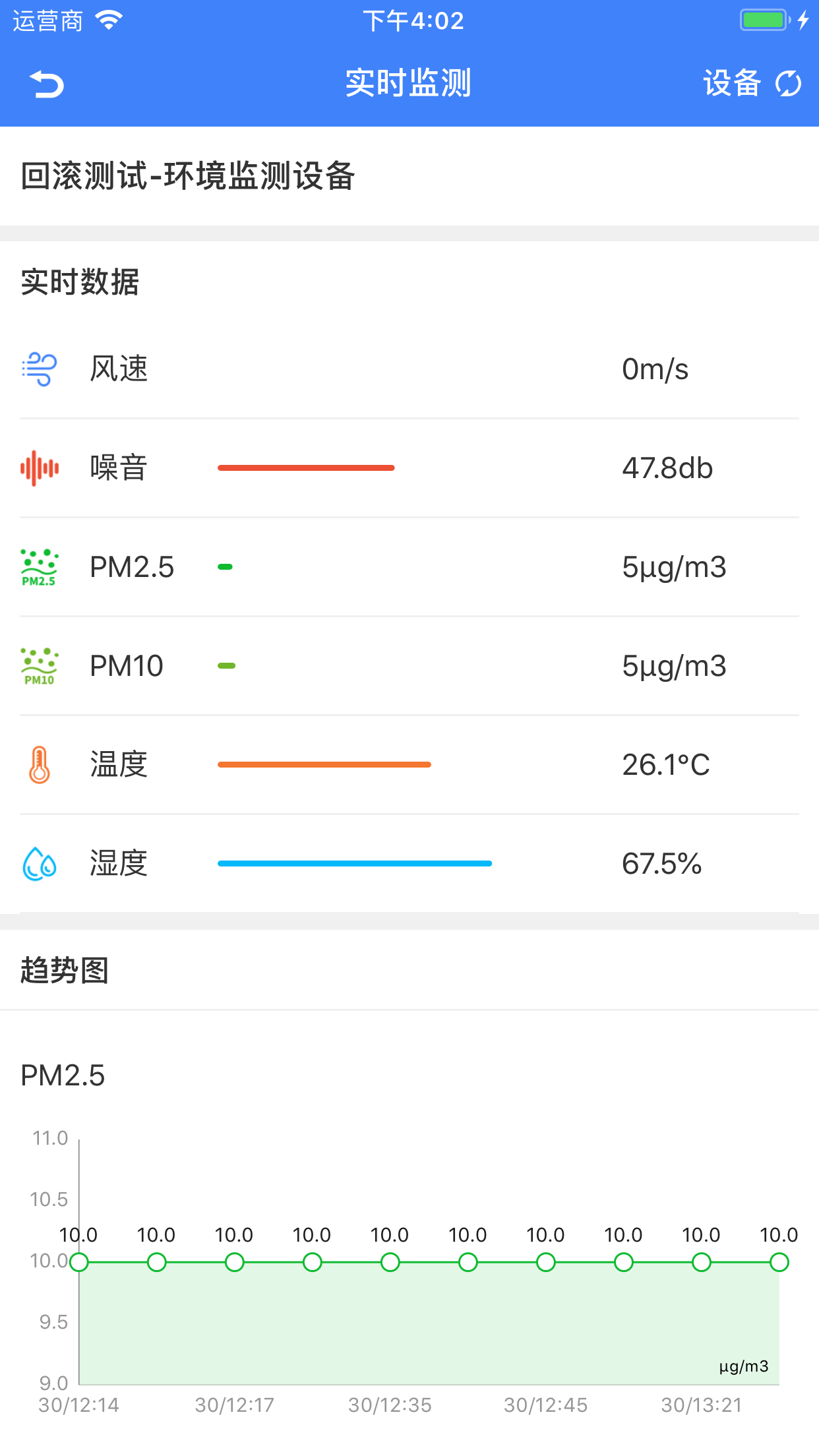 智趣智慧工地截图