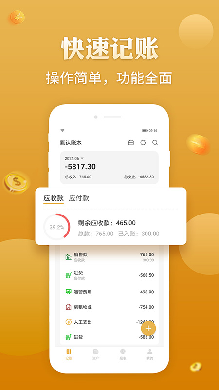 截图