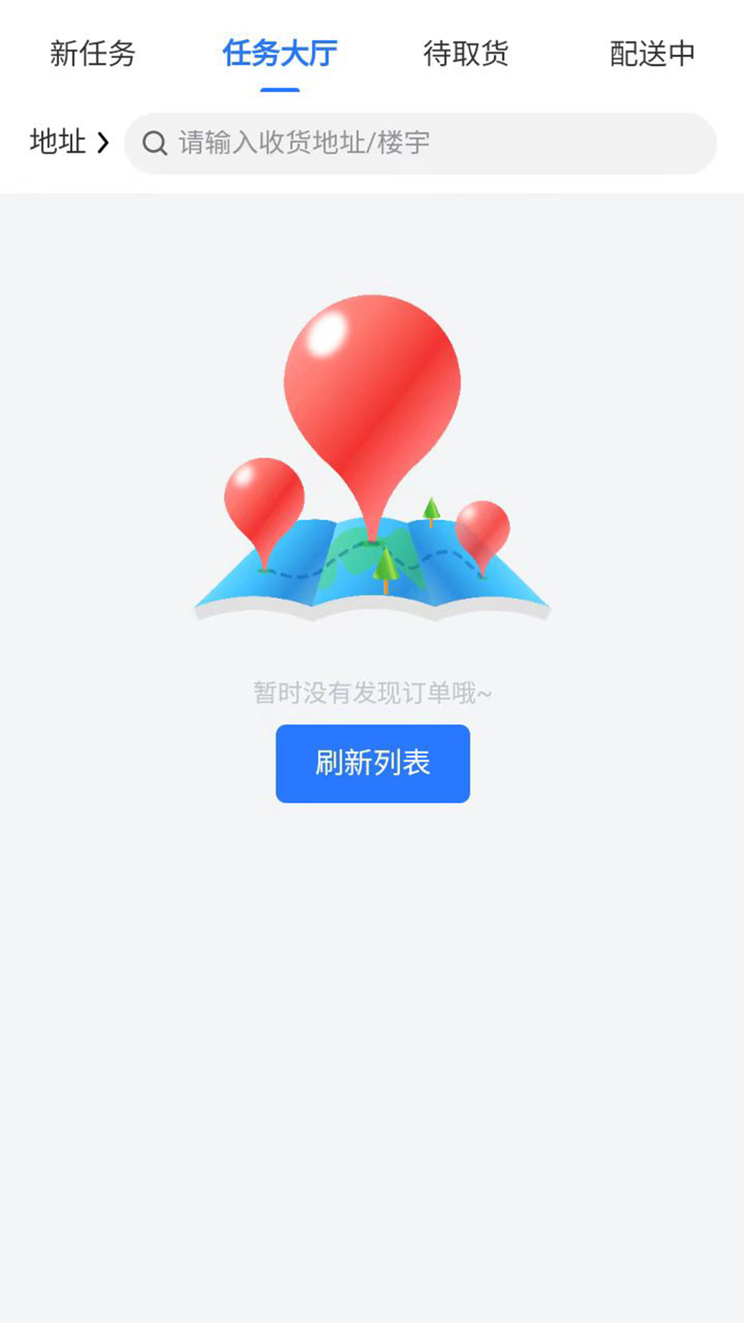 么么哒外卖（骑手）截图