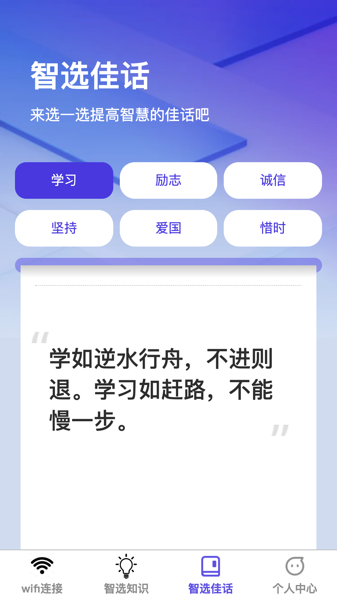 智选wifi截图