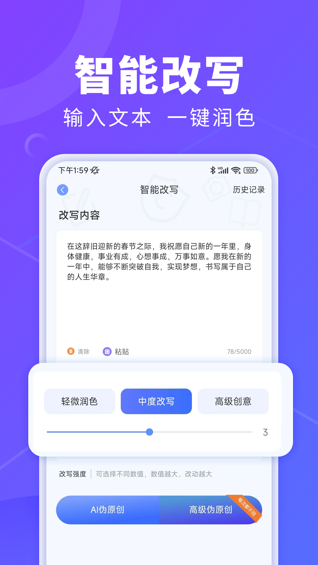 AI办公秘书截图