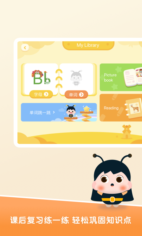 梅沙探索乐学园截图