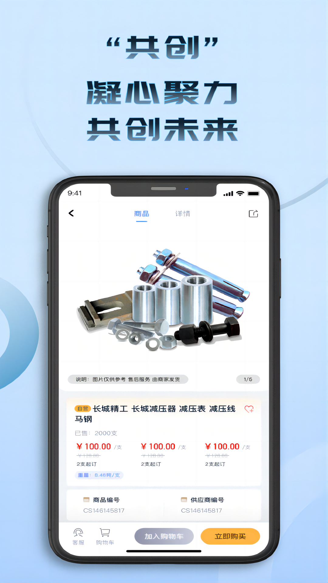 鲁班工业品截图