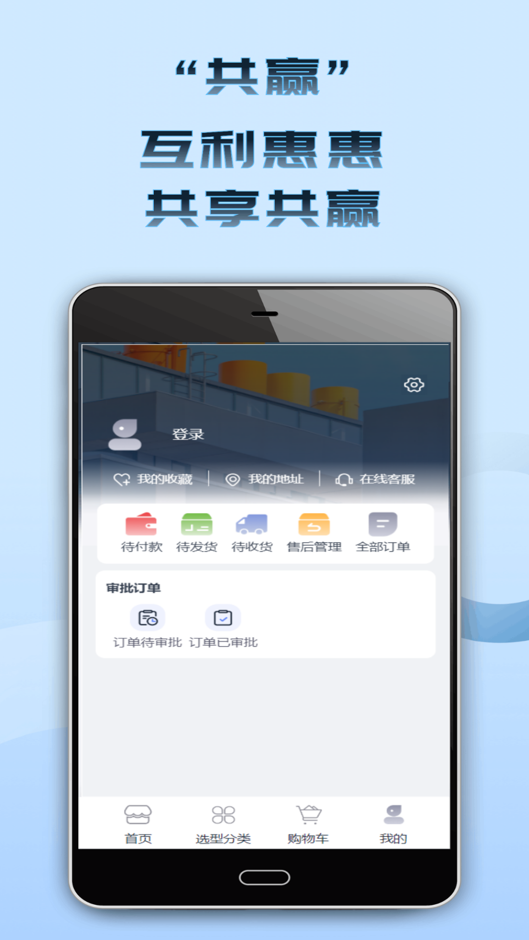 鲁班工业品截图