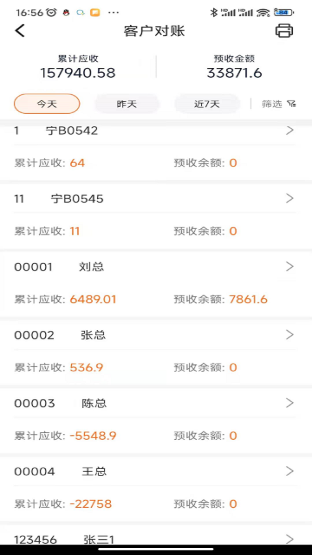 管家婆熊掌柜收银截图
