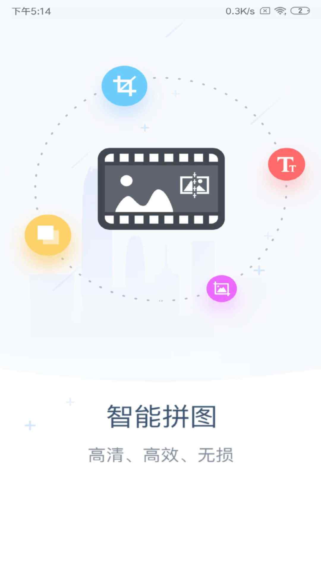 长图拼接截图