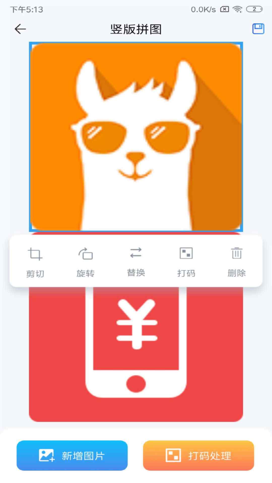 长图拼接截图