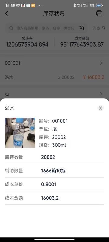 管家婆熊掌柜截图