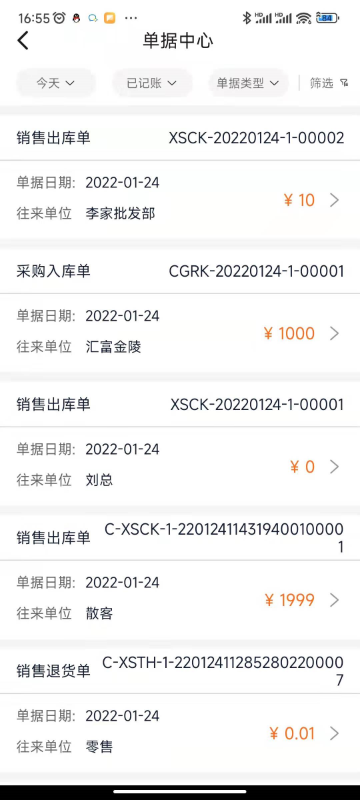 管家婆熊掌柜截图