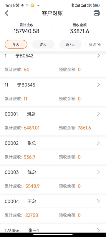 管家婆熊掌柜截图