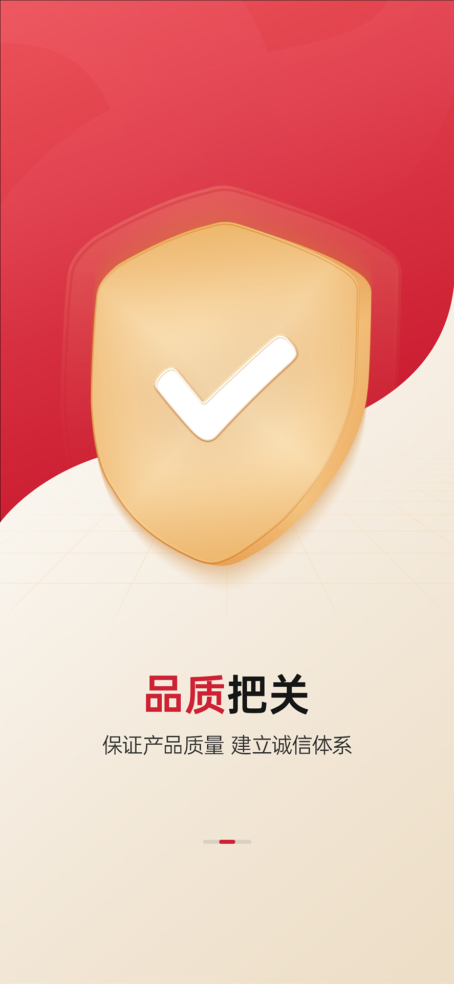 能源商城截图
