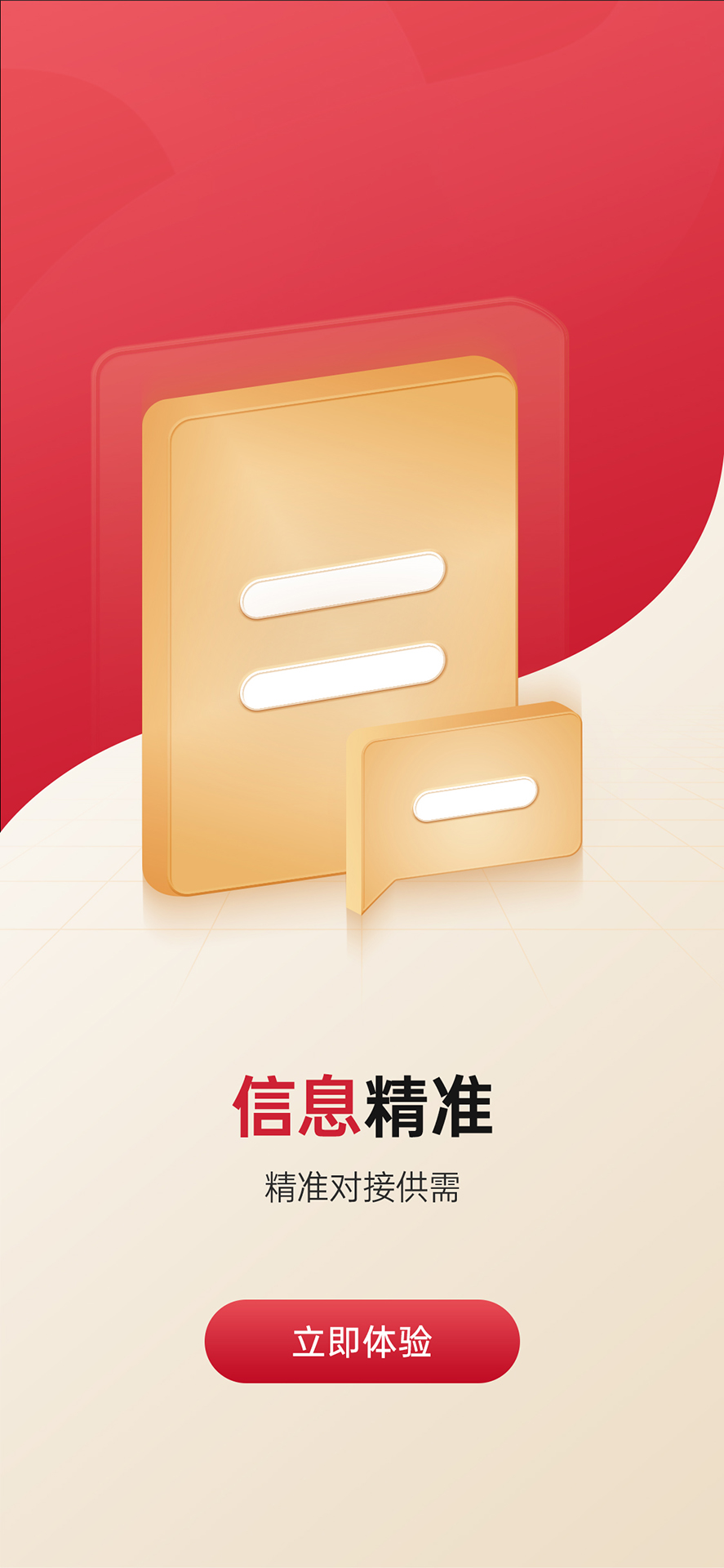 能源商城截图