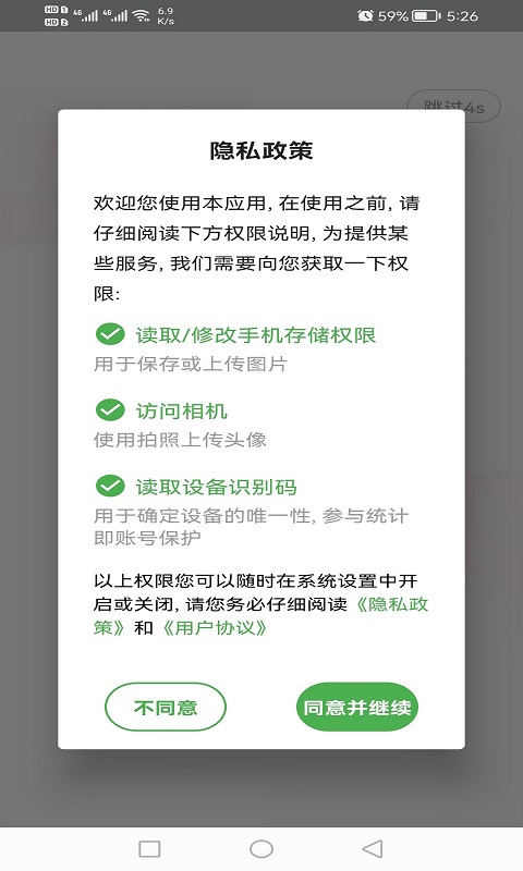 中级经济师运输水路专业题库截图