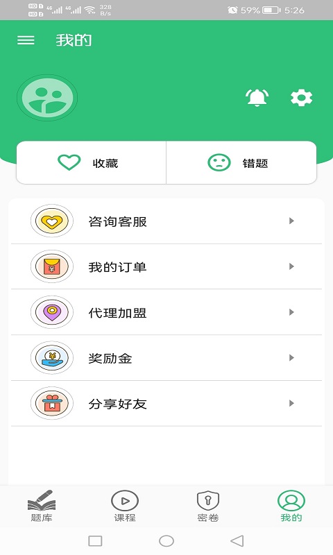 中级经济师运输水路专业题库截图