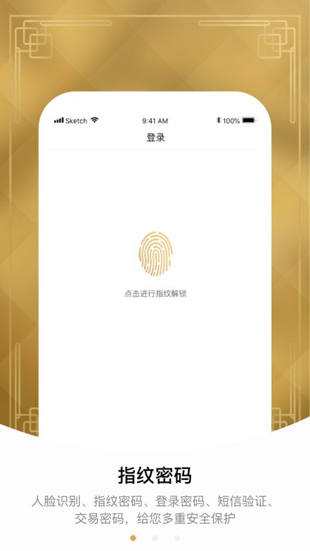 光证阳光资管截图