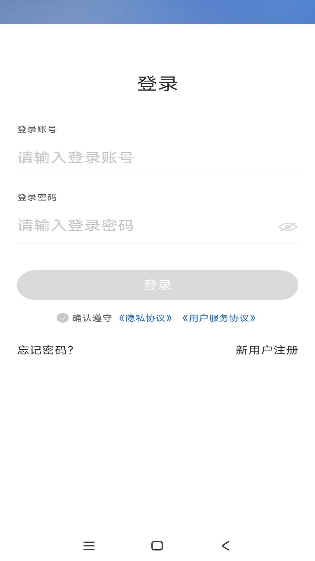 光伏星智慧云截图