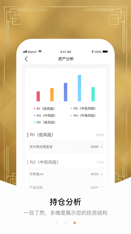 光证阳光资管截图
