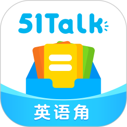 51Talk英语角电脑版