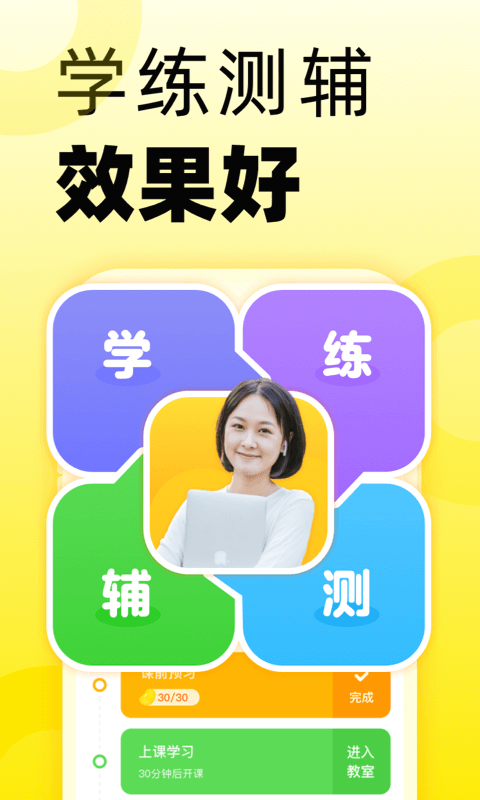 51Talk英语角截图