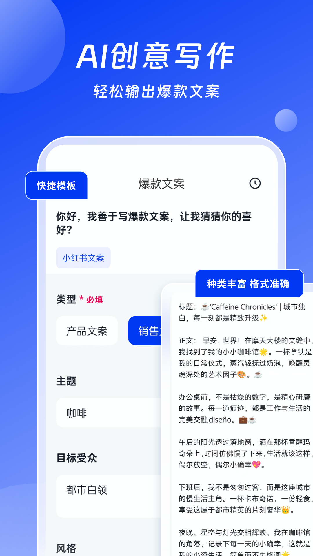 AI办公助手截图