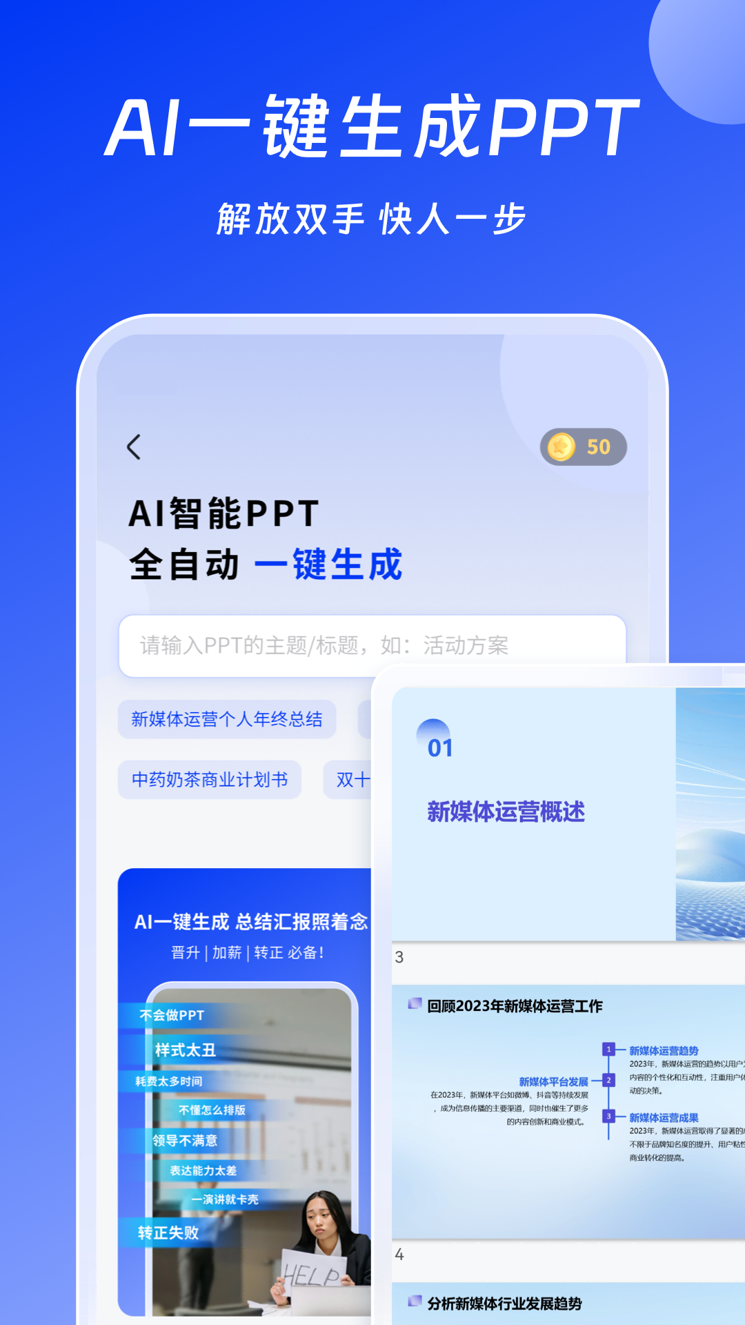 AI办公助手截图