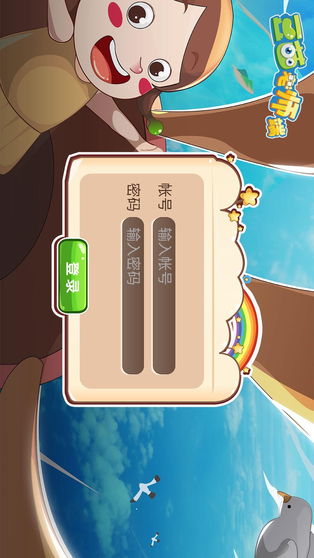 豆苗作业管理截图