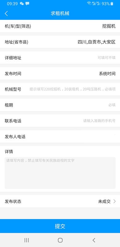 老兵机械截图